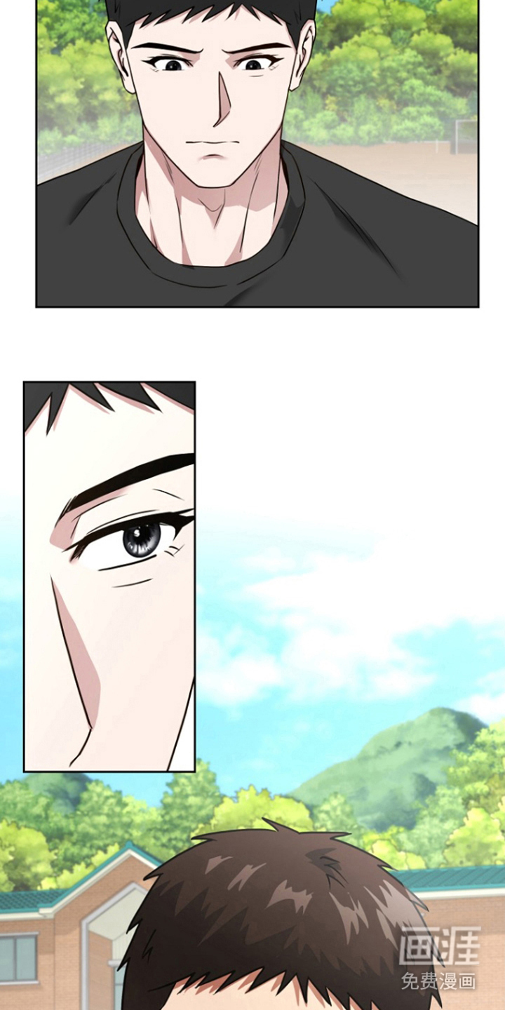 太阳的味道漫画-图11