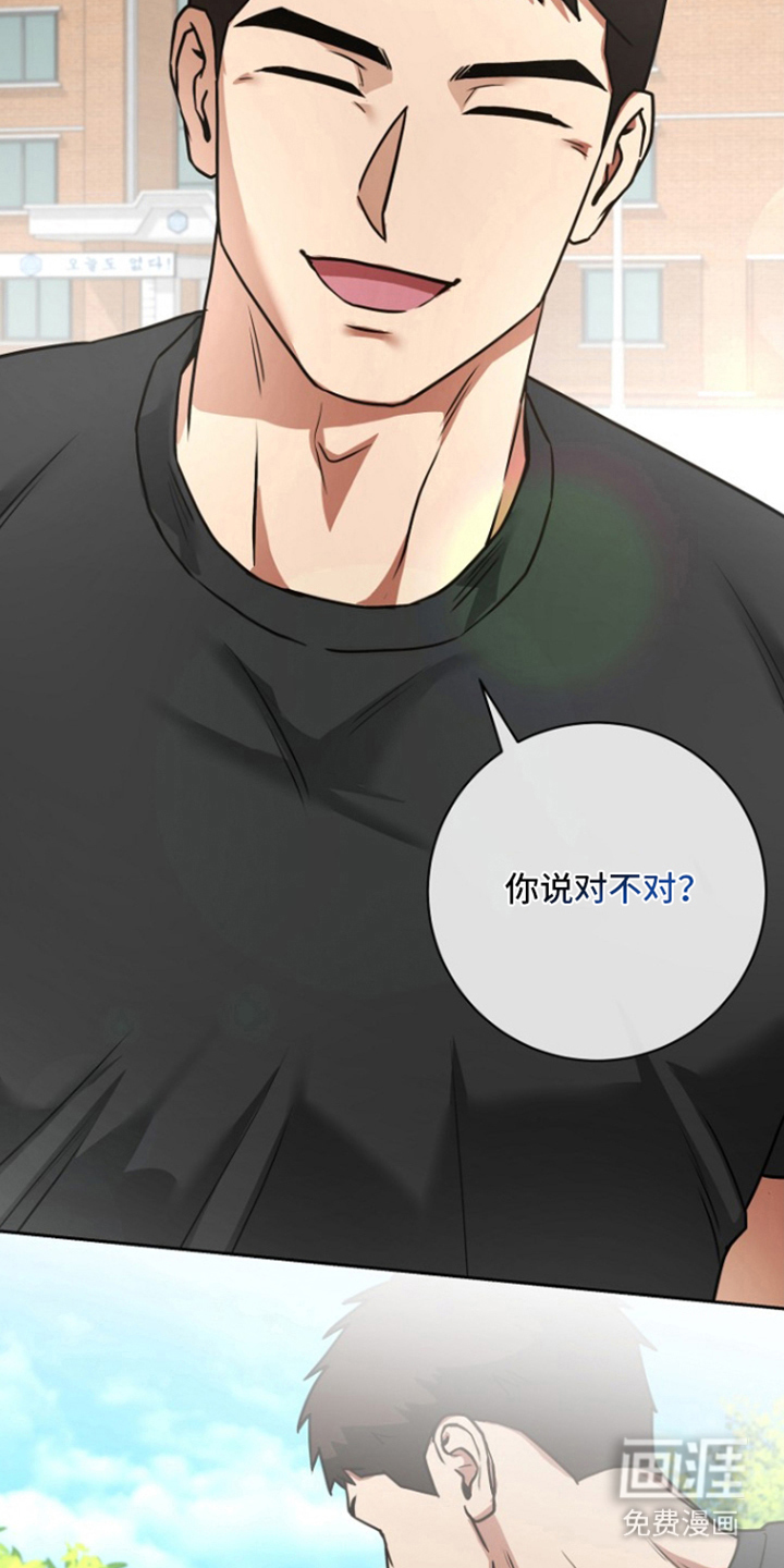 太阳的味道漫画-图12