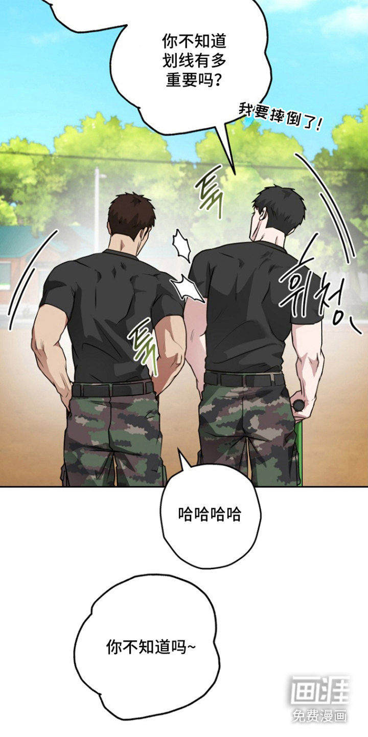 太阳的味道漫画-图21