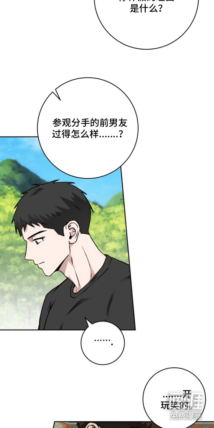 太阳的味道漫画-图3
