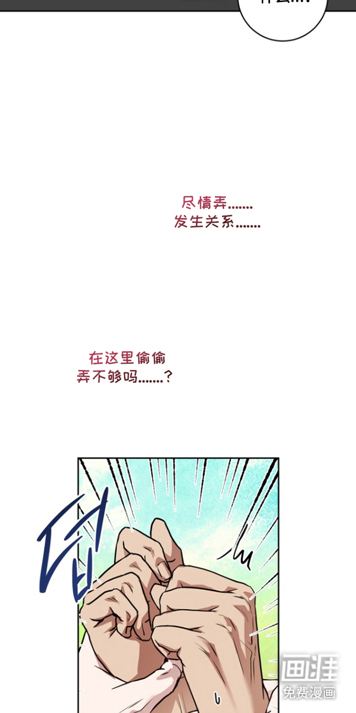 太阳的味道漫画-图7