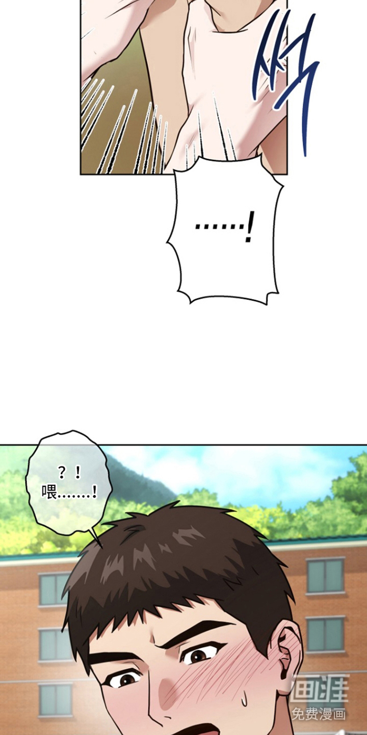 太阳的味道漫画-图8