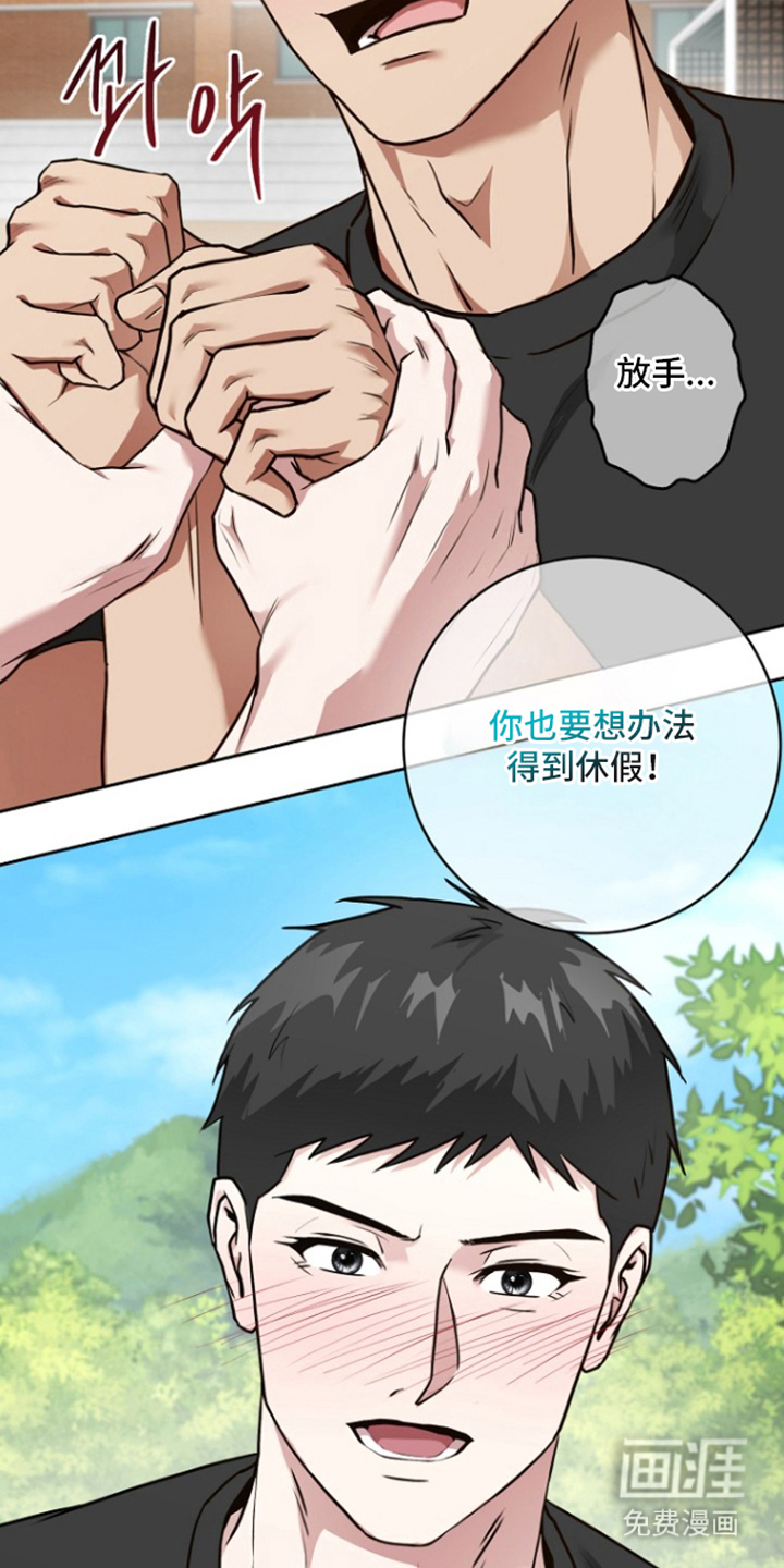 太阳的味道漫画-图9