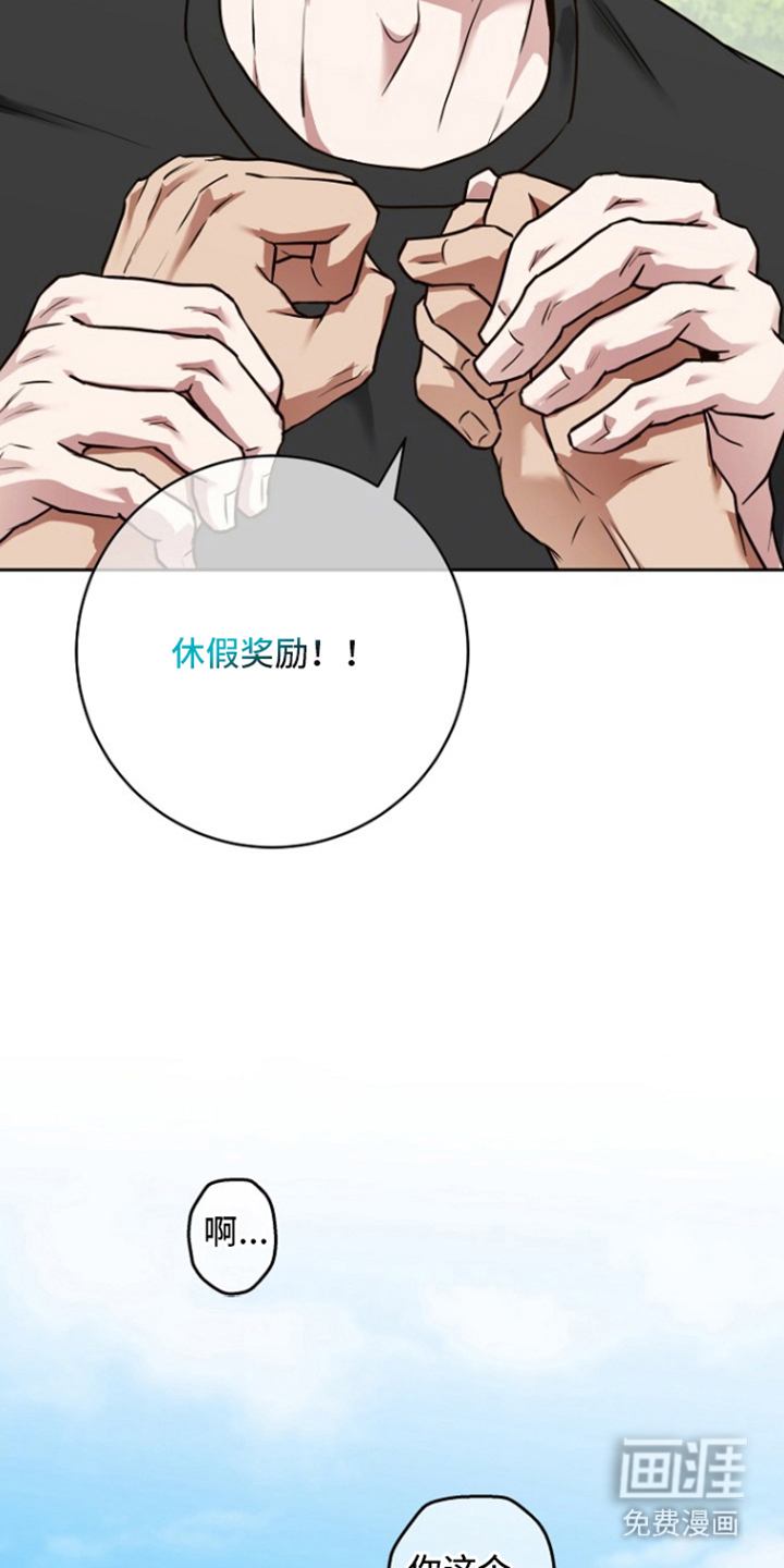 太阳的味道漫画-图10