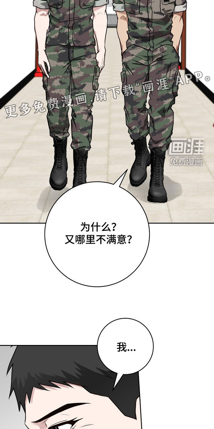 太阳的味道漫画-图3