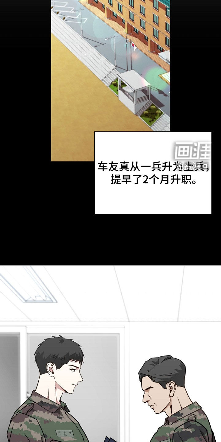 太阳的味道漫画-图6