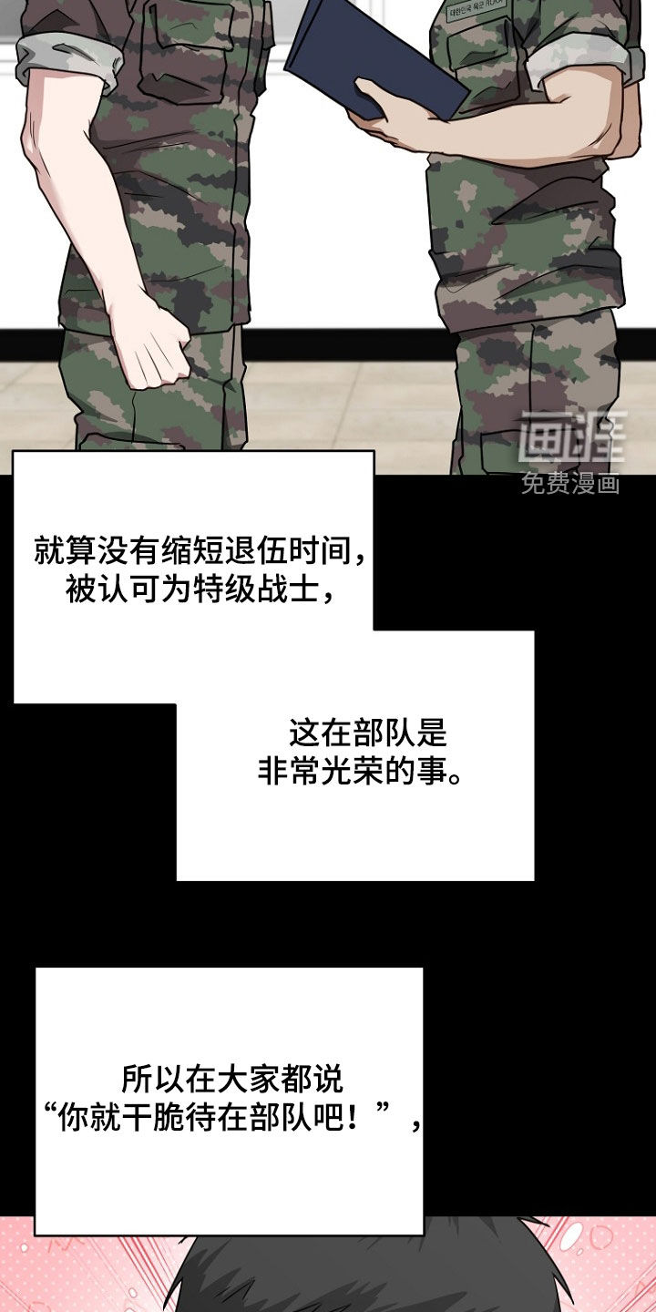 太阳的味道漫画-图7