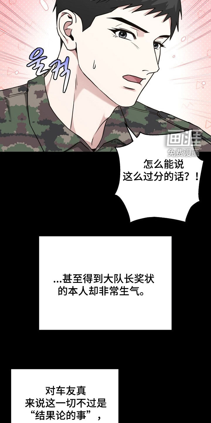 太阳的味道漫画-图8