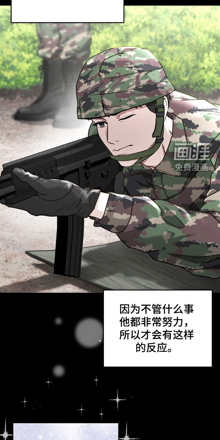 太阳的味道漫画-图9