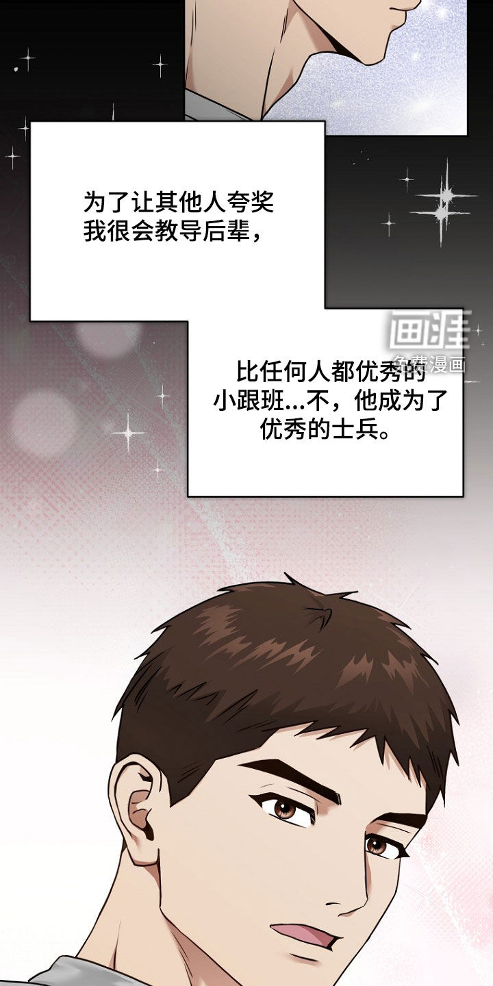 太阳的味道漫画-图11