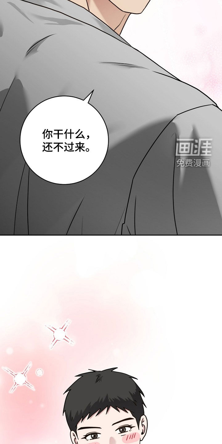 太阳的味道漫画-图12