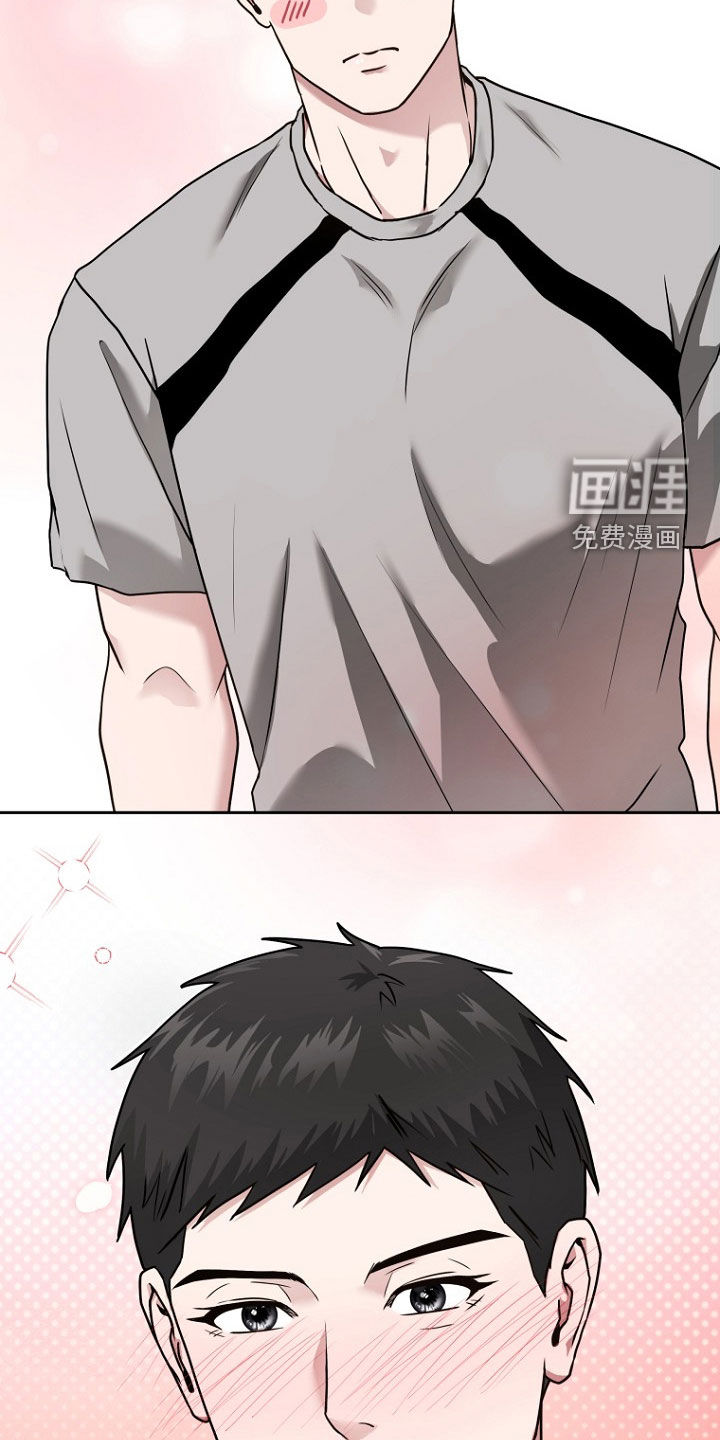 太阳的味道漫画-图13