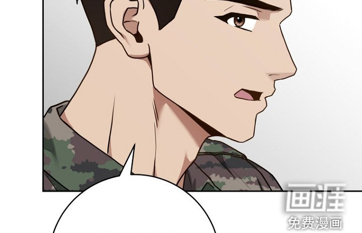 太阳的味道漫画-图17