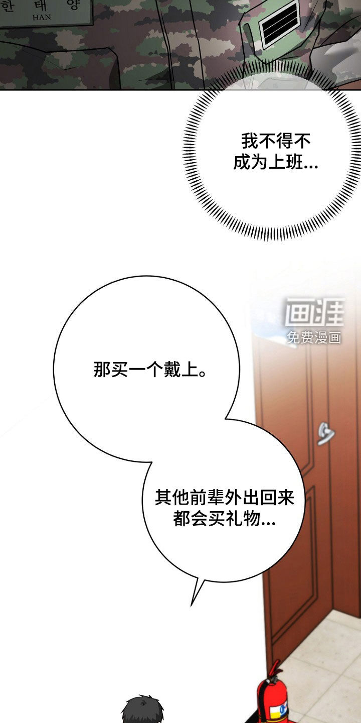 太阳的味道漫画-图20