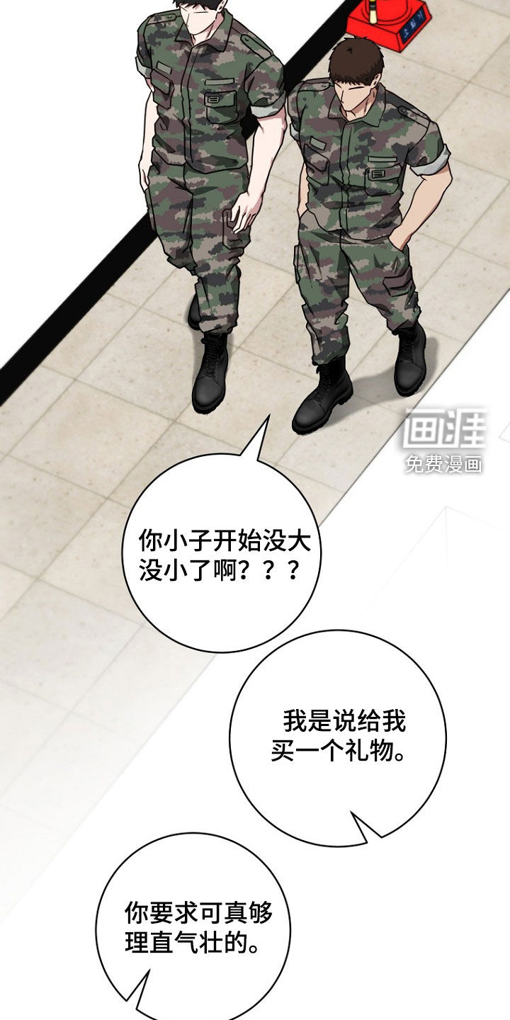 太阳的味道漫画-图21