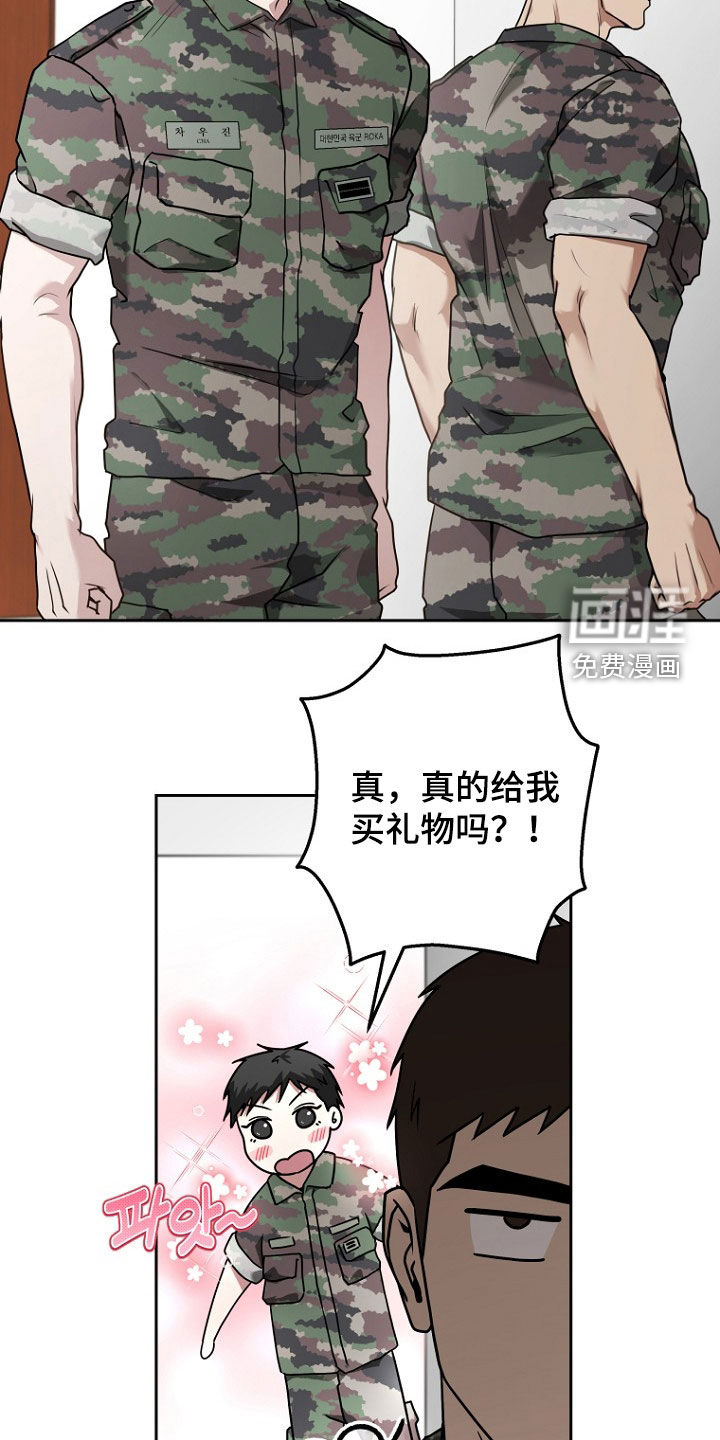太阳的味道漫画-图26