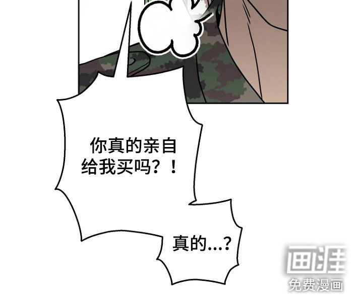 太阳的味道漫画-图27