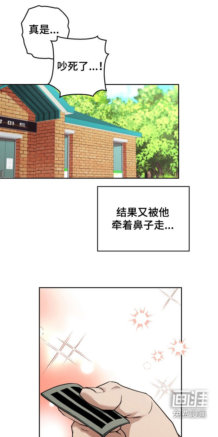 太阳的味道第19话第1页
