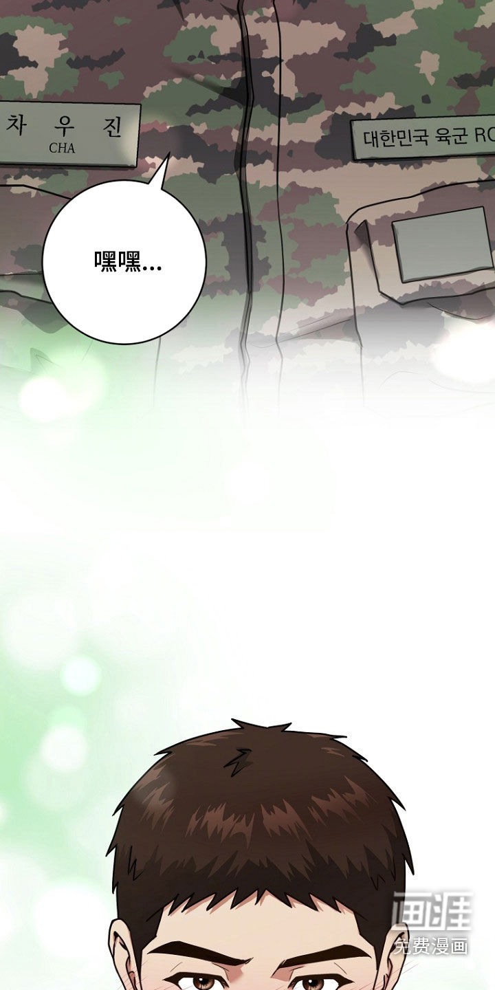 太阳的味道漫画-图3