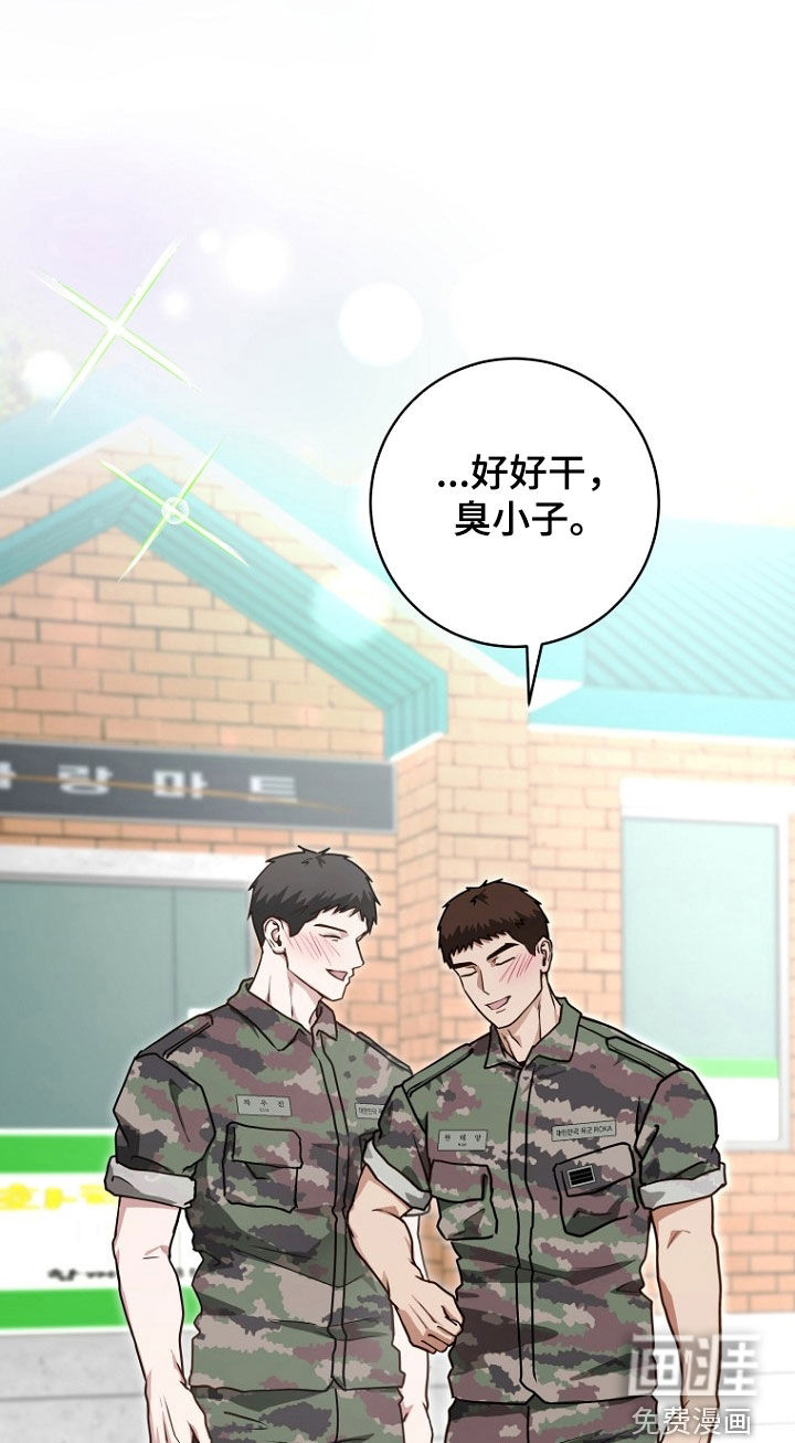太阳的味道漫画-图9