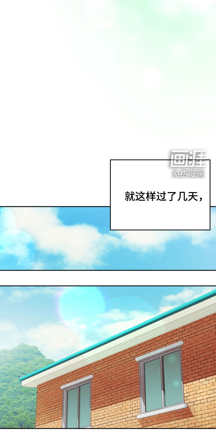 太阳的味道漫画-图11