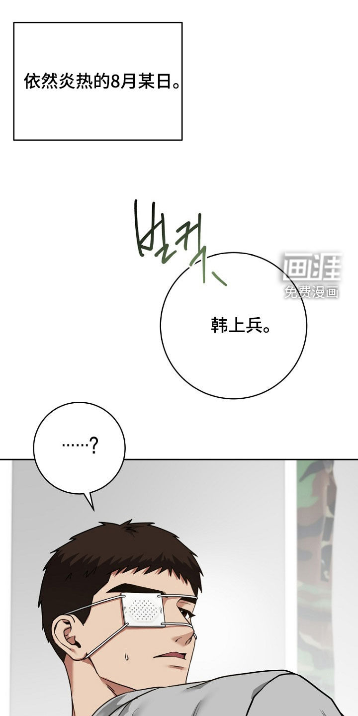 太阳的味道漫画-图12