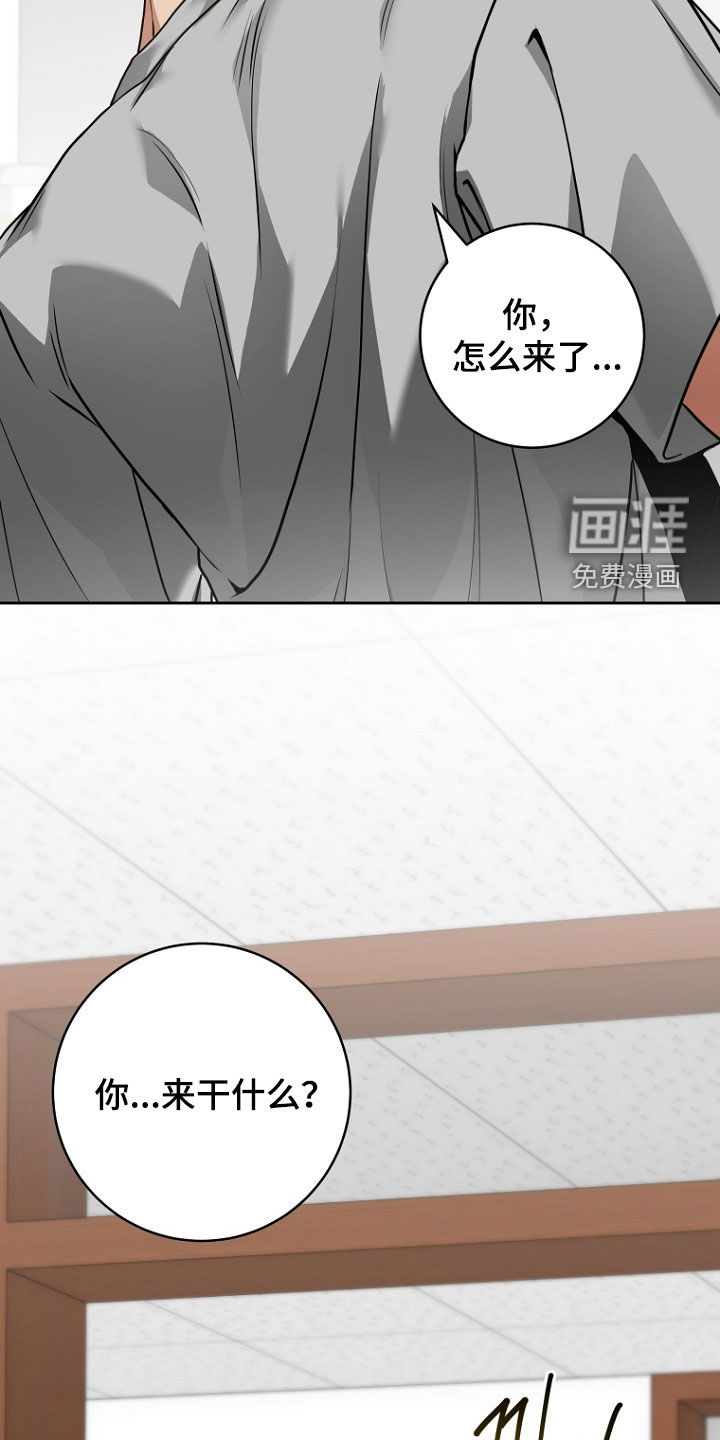 太阳的味道漫画-图13