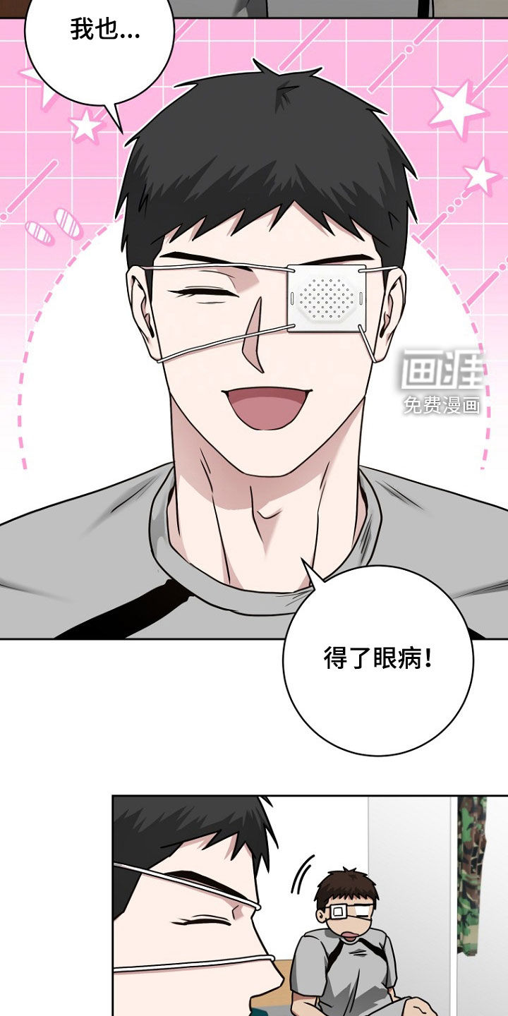 太阳的味道漫画-图15