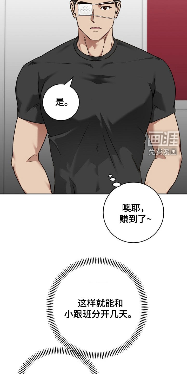 太阳的味道漫画-图17