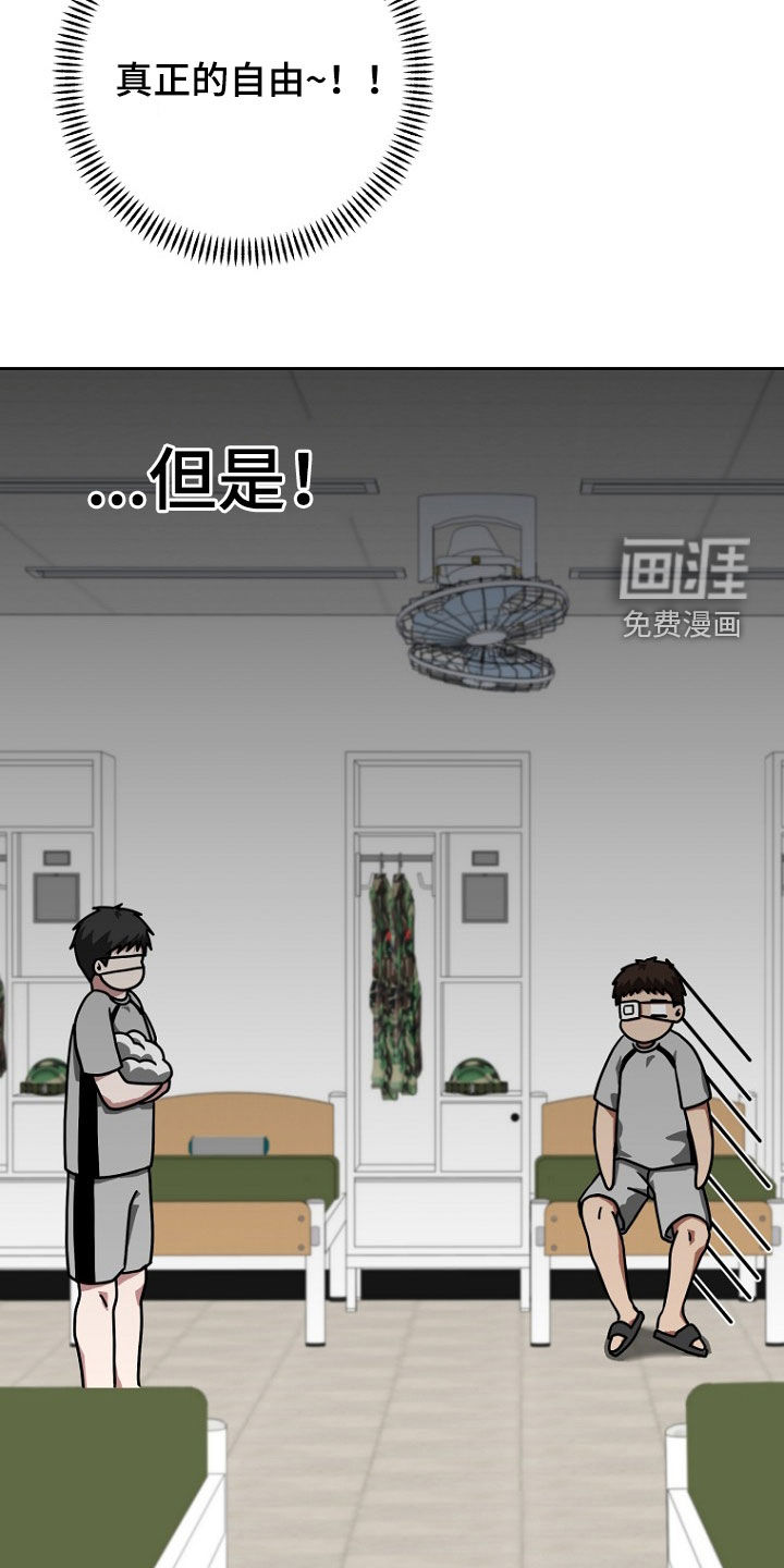 太阳的味道漫画-图18
