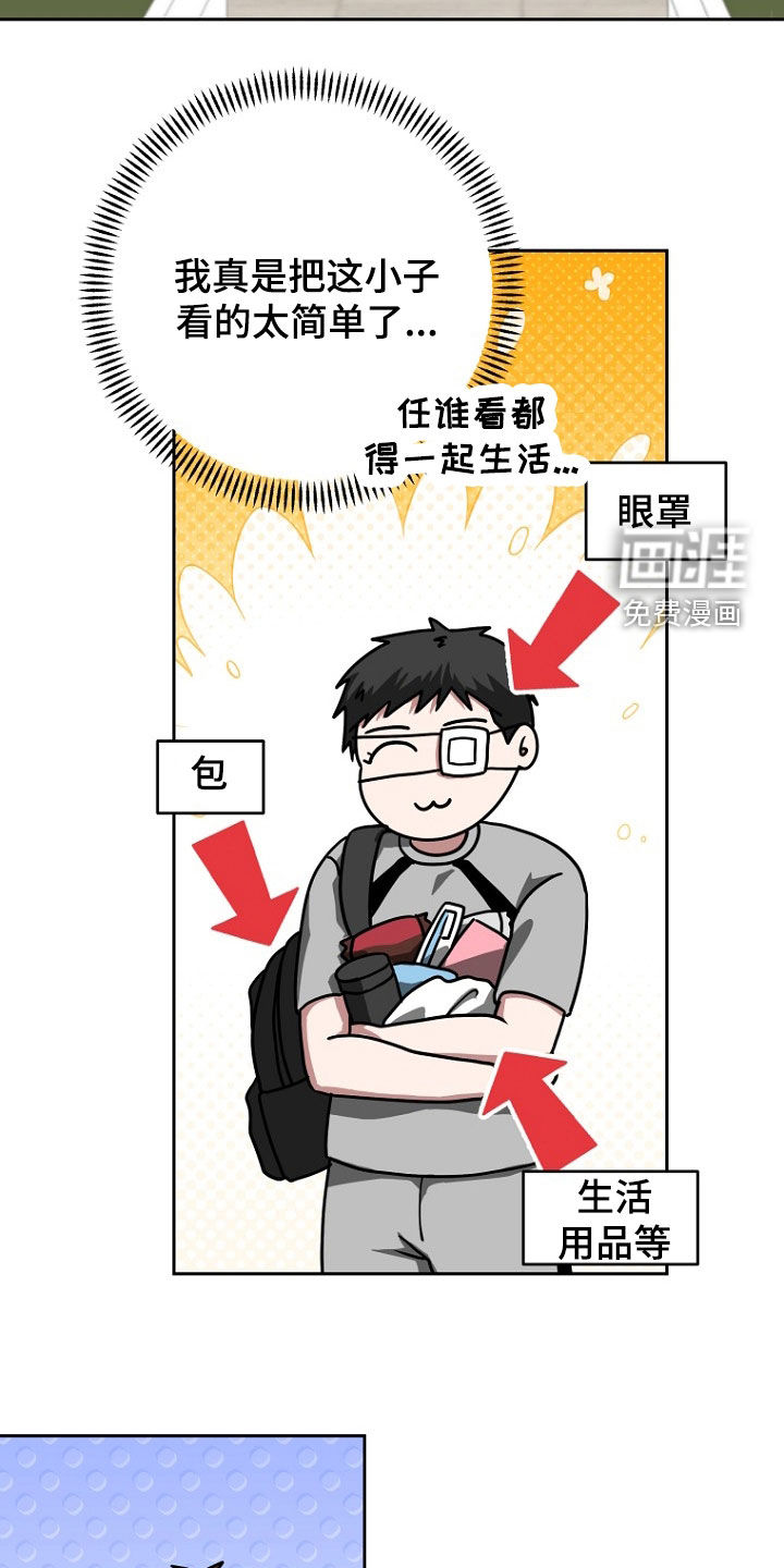 太阳的味道漫画-图19