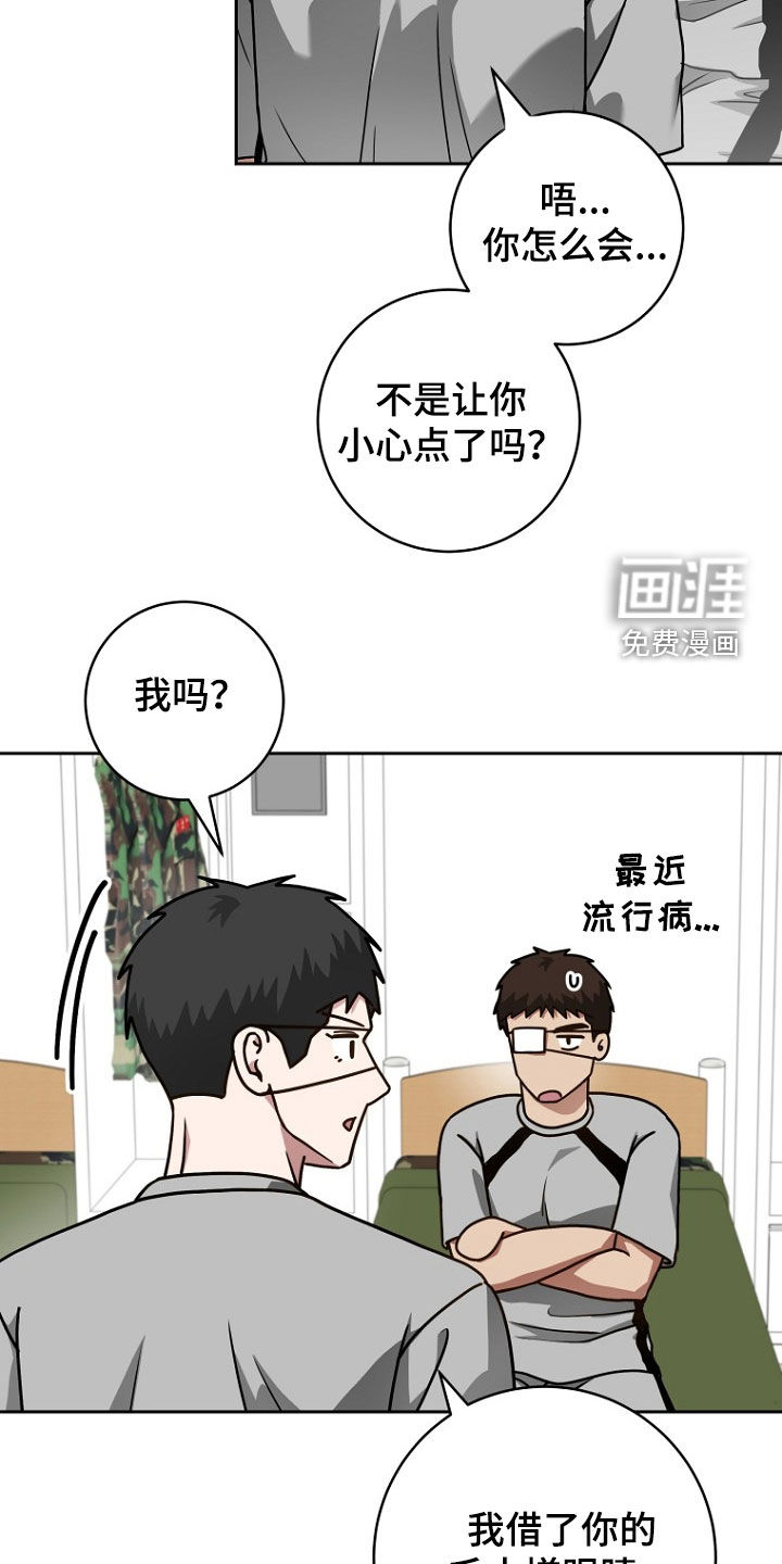 太阳的味道漫画-图21