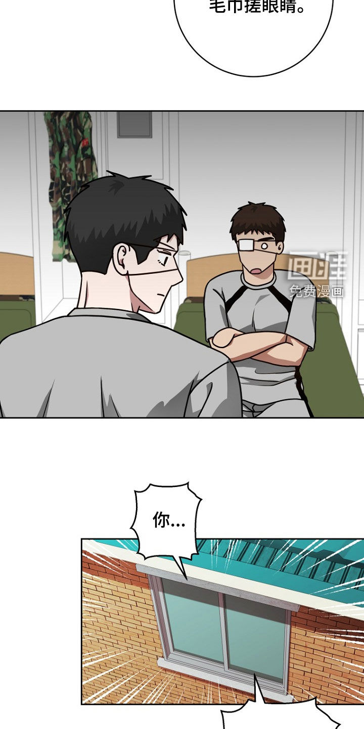太阳的味道漫画-图22