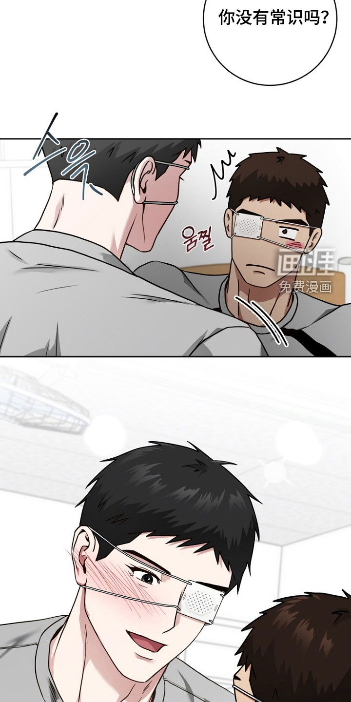 太阳的味道漫画-图25