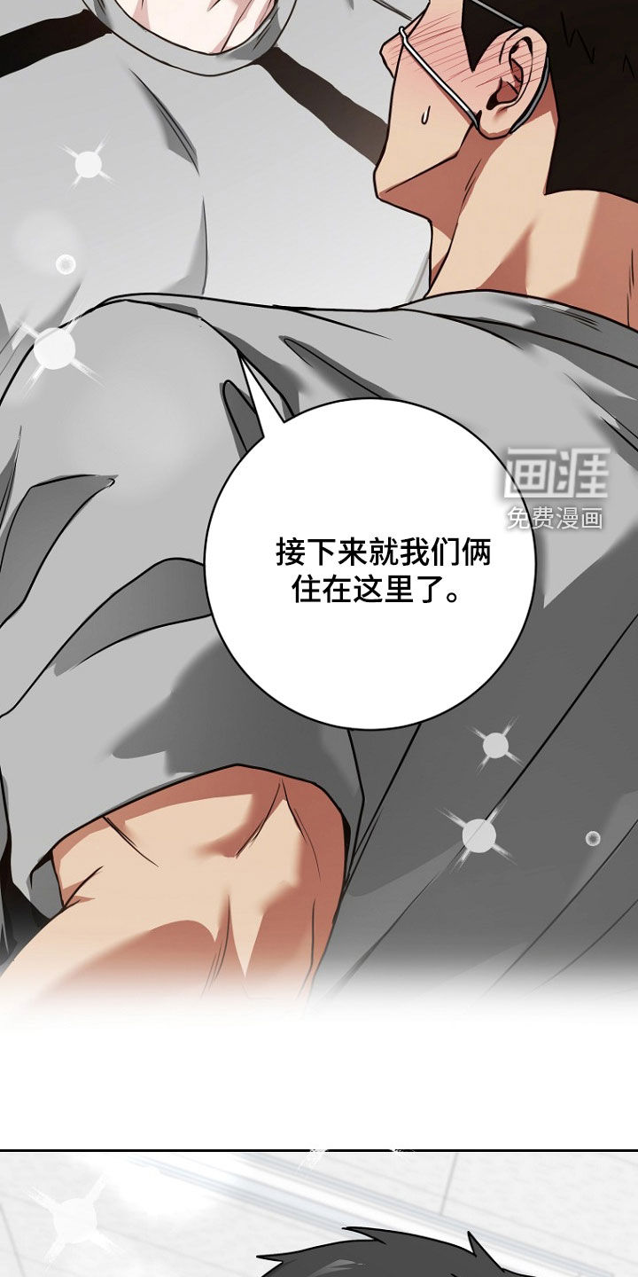 太阳的味道漫画-图26