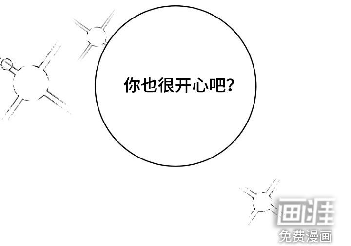 太阳的味道漫画-图28