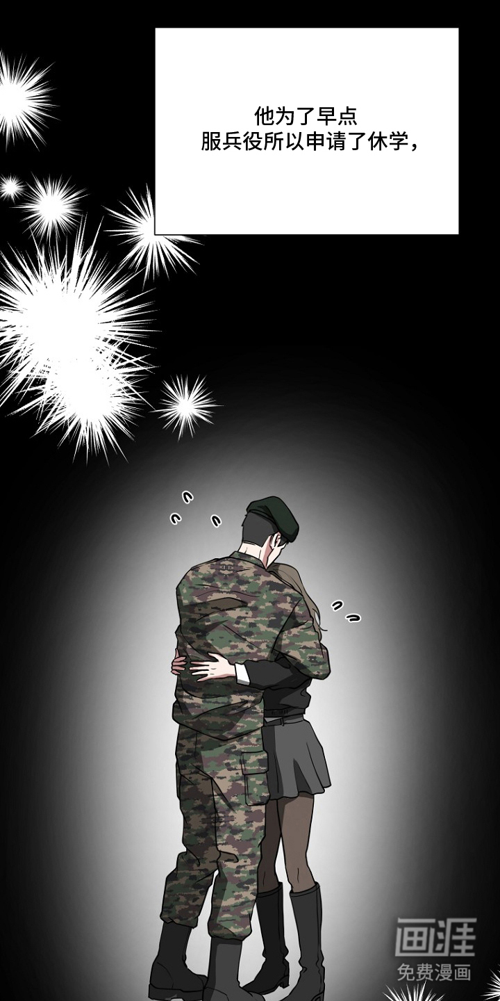 太阳的味道漫画-图0