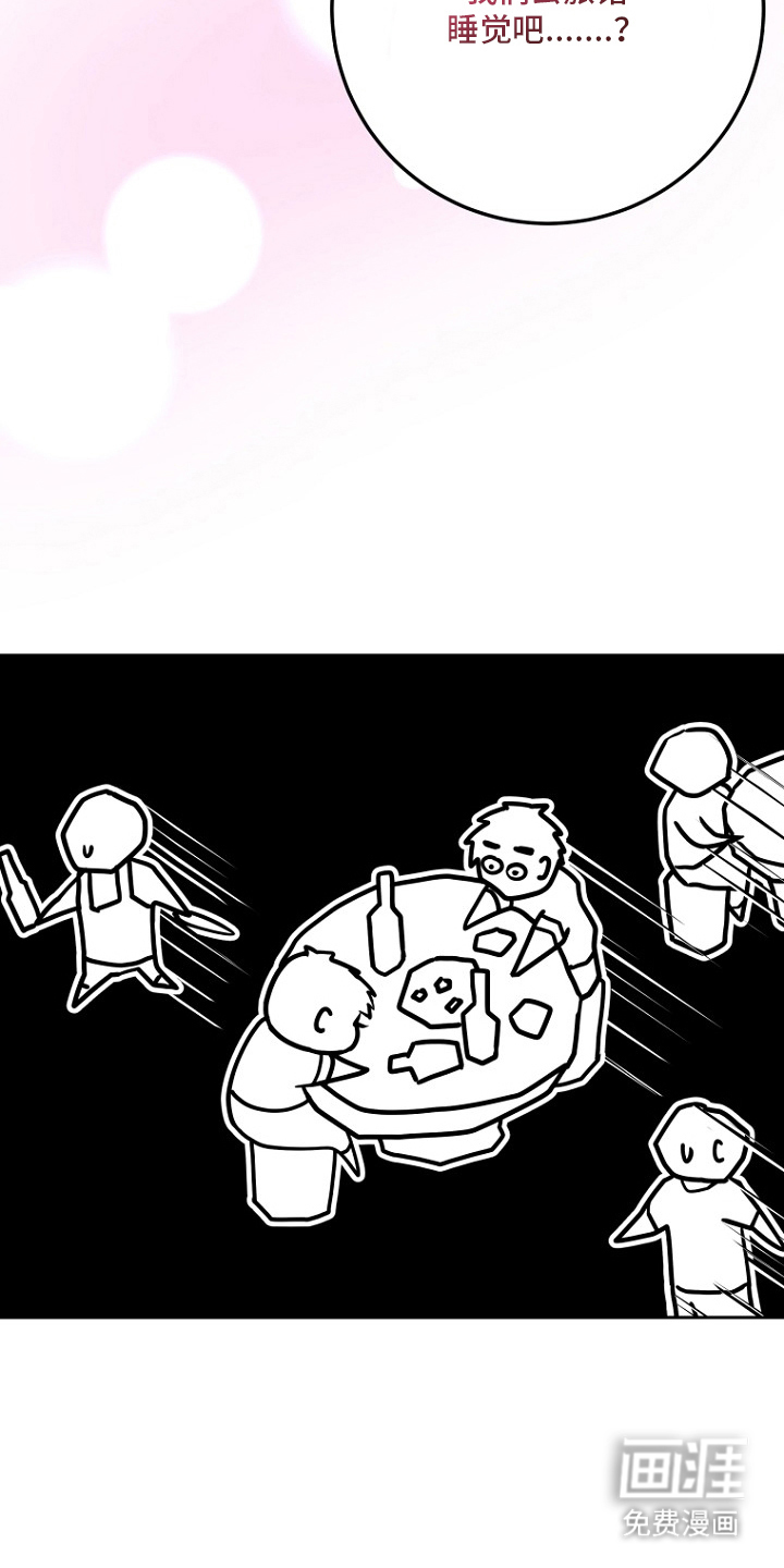 太阳的味道漫画-图5