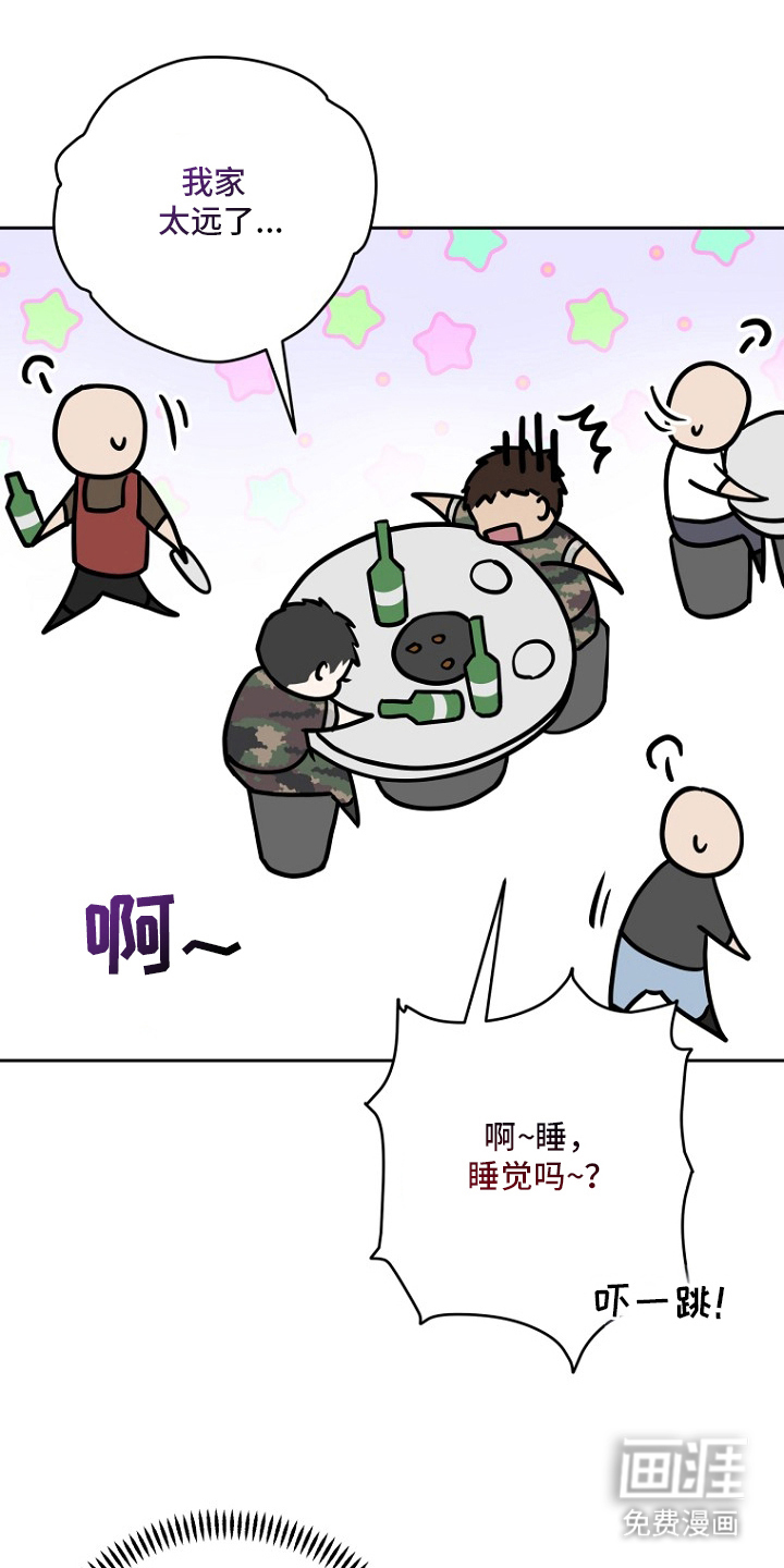 太阳的味道漫画-图6