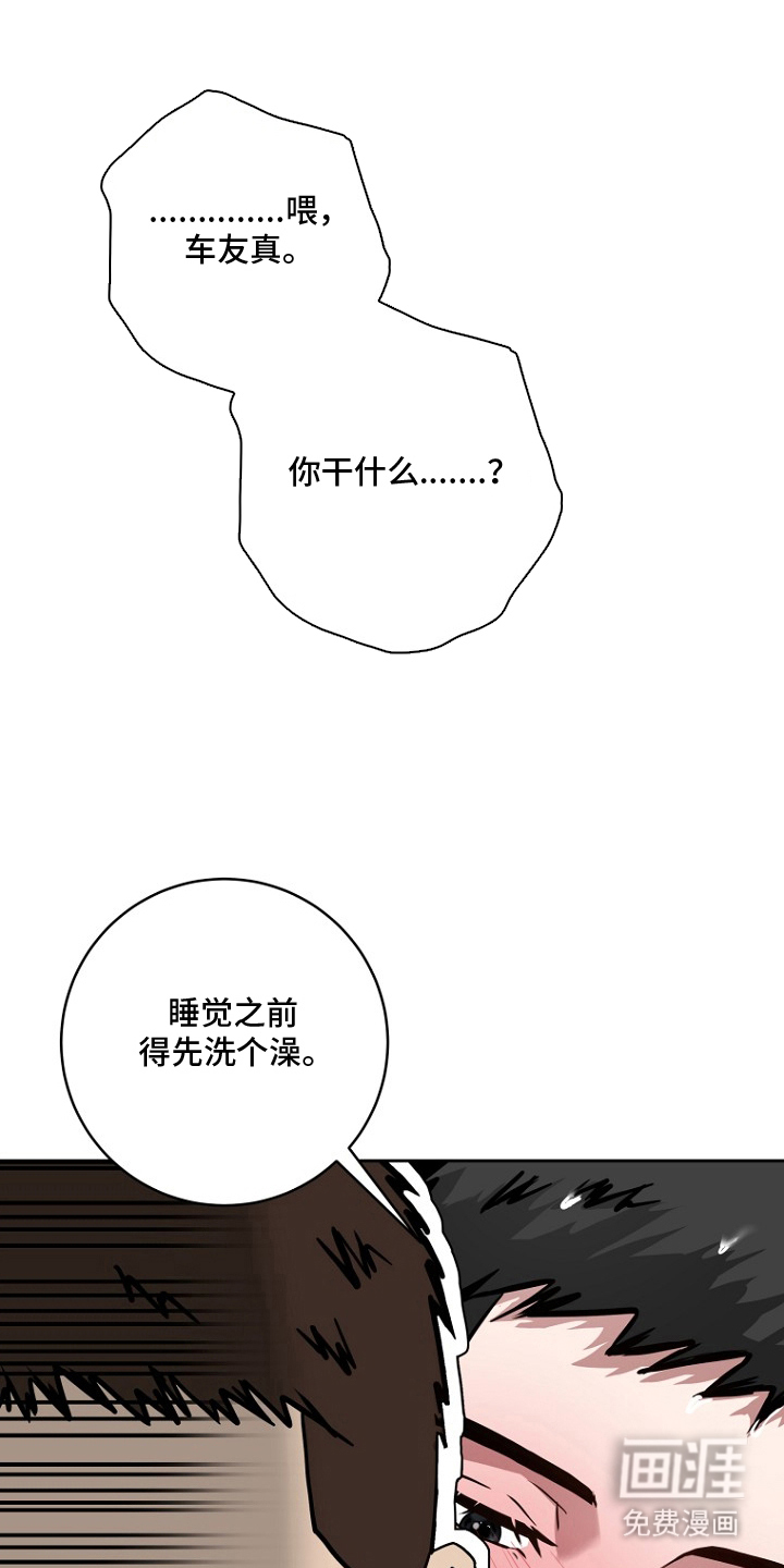 太阳的味道漫画-图10