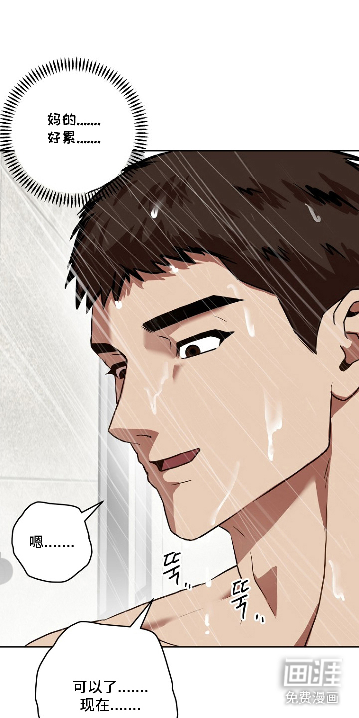 太阳的味道漫画-图12