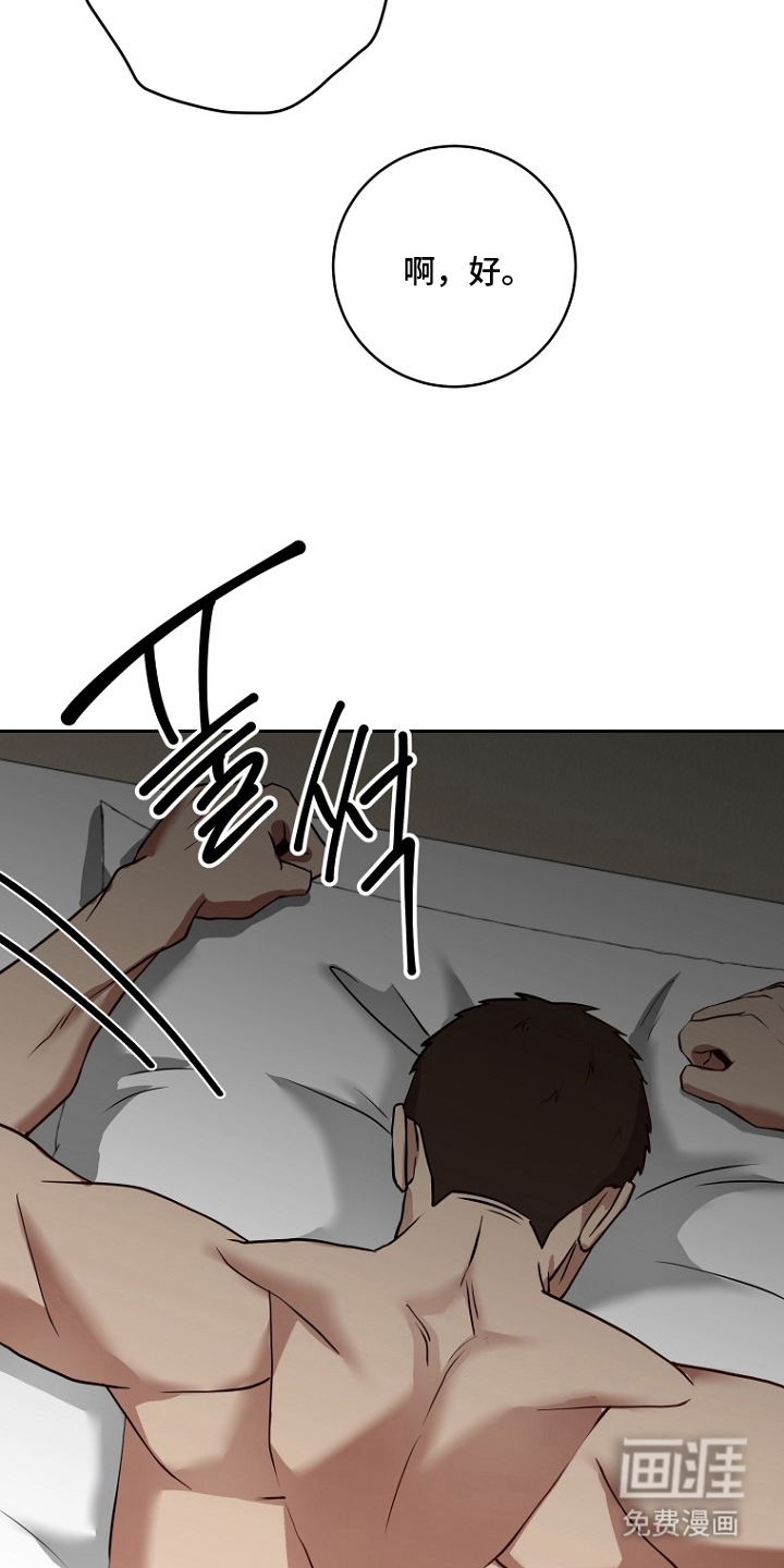 太阳的味道漫画-图13