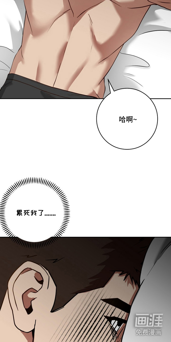 太阳的味道漫画-图14