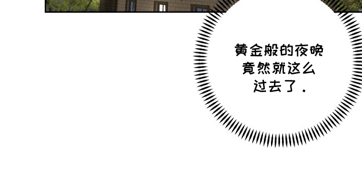 太阳的味道漫画-图16