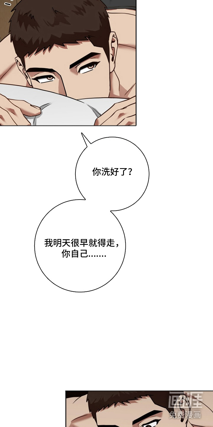 太阳的味道漫画-图19