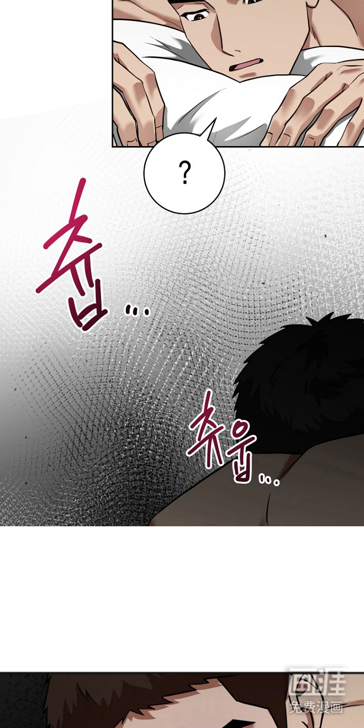 太阳的味道漫画-图20