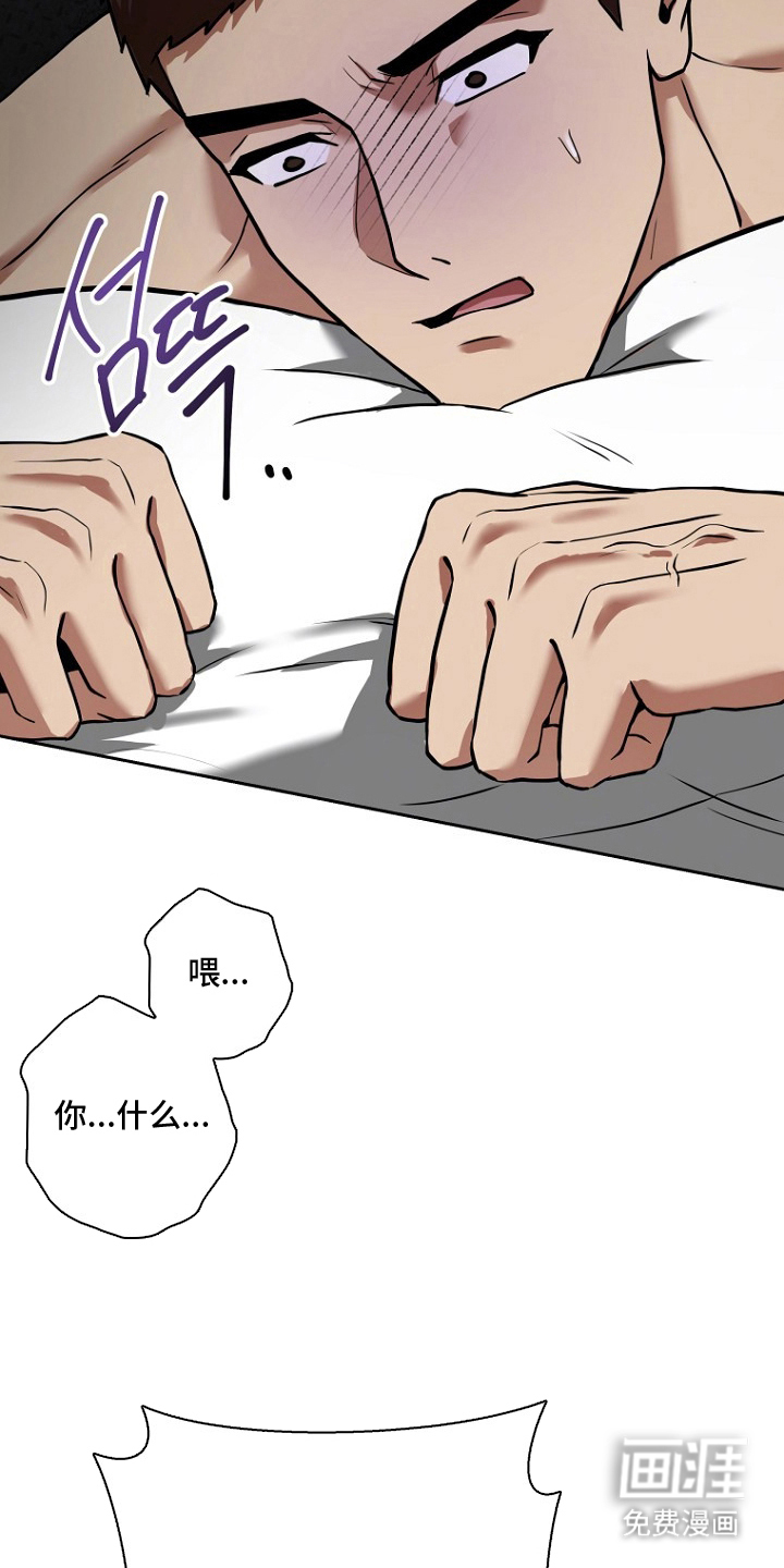 太阳的味道漫画-图21