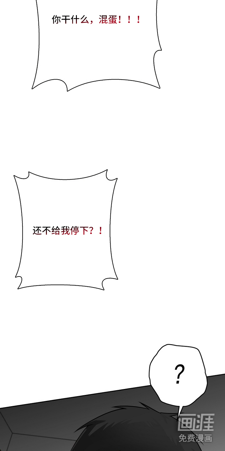 太阳的味道漫画-图22