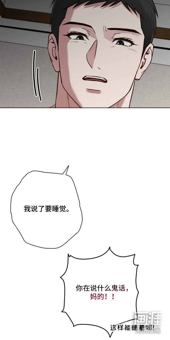 太阳的味道漫画-图23