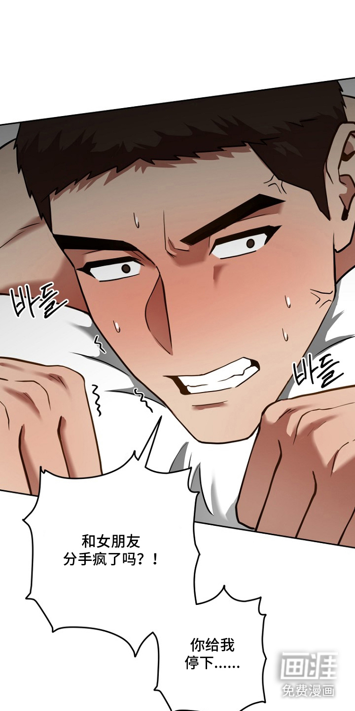 太阳的味道漫画-图24